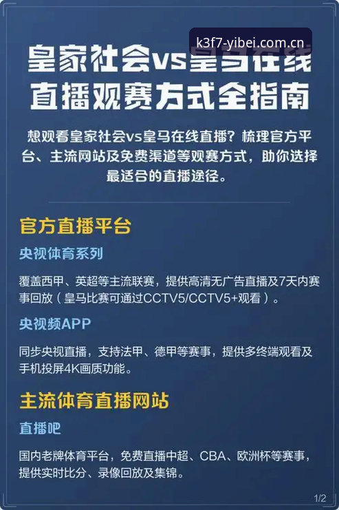 易倍体育平台新手入门教程：从下载到流畅观看赛事直播全攻略