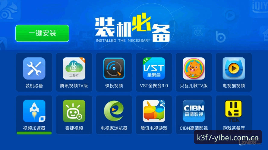 易倍iOS版必备功能详解与安装指南